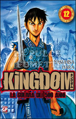 KINGDOM #    12